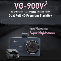 뷰게라 VG-900V2, VG-900V2(32G)+정품GPS+시큐리티램프