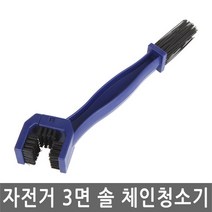JS커머스 자전거 체인 3면 솔 청소기 클리너 체인청소 3중브러쉬 세척