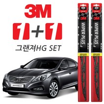 3M 그랜져HG 플러스와이퍼, 650mm + 450mm