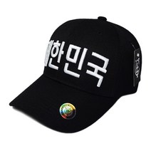 캡이요 CAPEYO 2089 아크릴 대한민국 3D 글씨 자수 야구모자 한글모자 볼캡