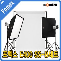 포맥스 포멕스 E400 SS-B 세트(배경세트 포함)스튜디오 조명세트, 이동형 배경세트 화이트(2.72M)