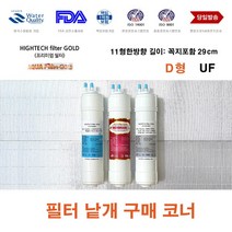 정수기필터개별구매 동양매직 WPU-8235F 정수기 대체 D형 복합 교환 필터, 999, 3번 포스트카본