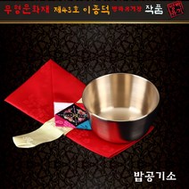 이종덕방짜유기 추천 인기 판매 순위 TOP