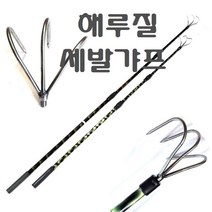 갈고리 갸프 해루질 낚시터 수초정리 수초제거 갈퀴 외발 두발 세발 네발 수초낫 갸프탭 해루봉, 세발갸프(중형)165