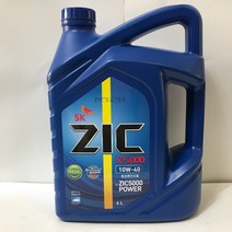 지크 ZIC X5000 10W40 6L (ZIC 5000 파워) 디젤 엔진오일, 1Ea