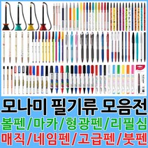 모나미 볼펜 리필심 매직 마카 네임펜 형광펜 붓펜 모음, 6.153카툰 캔디핑크(12개입)