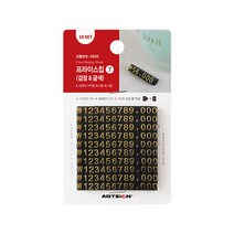 아트사인 프라이스칩 가격표시 멀티프라이스칩, 프라이스칩 7 (검정/금색) (중) : 0322