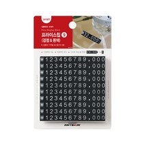 아트사인 검정 흰색 프라이스칩9, one size, 10세트, 1