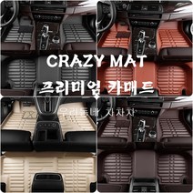 CRAZY MAT 벤츠차종 5D매트 자동차매트 카매트 퓨어매트 바닥매트, E클래스(2010~2016)w212_블랙, 벤츠