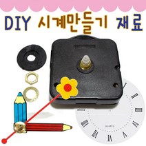 IQPLUS DIY 시계만들기 부품, 시계판 숫자6cm오렌지(5개)
