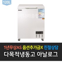 [그랜드우성] 다목적 냉동고 CWSM-145FA 아날로그