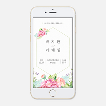 퍼스토리 결혼식모바일청첩장 결혼모바일청첩장 모바일청첩장 웨딩초대장 결혼청첩장, 수국, 1개