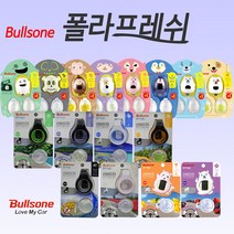 불스원 폴라프레쉬 통풍구 클립형 선바이저 방향제, 선바이저 방향제_담배냄새 제거용