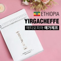 빈플러스 에티오피아 예가체프G2 원두커피, 더치커피(콜드브루)용, 200g