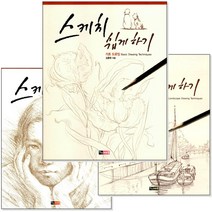 스케치 쉽게하기 시리즈 (낱권선택) -기초/인물/일러스트/풍경/인체/어린이/동물/캐릭터와 카툰/수채화, [aa] 투명 수채 기법