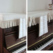 러블리하우스 피아노커버 덮개, 덮개만 홀겹 프리사이즈 워싱백아이보리색