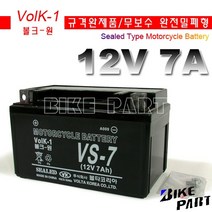 볼타코리아 [무보수][VS-7] 시티플러스 에디50 비버 토리 커플 밧데리(엑시브 배터리)