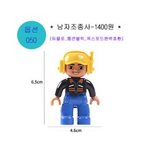 더뻔뻔 60종류 듀플로 호환 동물 공룡 사람 피규어 모음, 옵션050-남자조종사