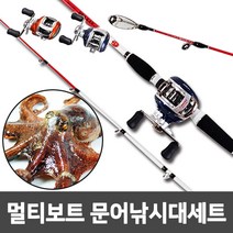 바이온 멀티보트 루어낚시대 용품