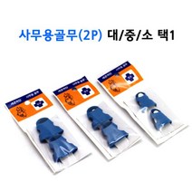 SJ인터네셔널 사무용골무 2개입, 1세트