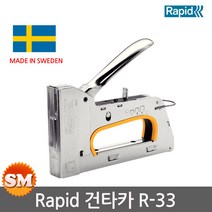 Rapid 라피드 R23 건타카 스웨덴 정품, 1개