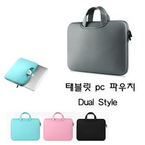 삼성 갤럭시탭 태블릿 손잡이형 파우치 9.7 10.1 10.5인치 케이스, 태블릿손잡이형-스카이블루