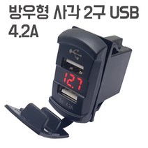 케이엠씨 사각매립형 고속 USB충전기 소켓 2포트 더블 USB 와 디지털 온도계, SDP-42 (사각 매립형 2포트 USB)
