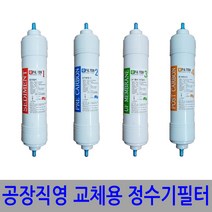 e-filter 호환용 교환필터 11인치 블럭카본사용 공장직영가, 양방향-3차uf(중공사막)