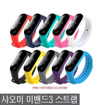 미밴드 미밴드3 스트랩 호환밴드, 미밴드3 스트랩 (핑크), 샤오미미밴드3 스트랩 호환밴드