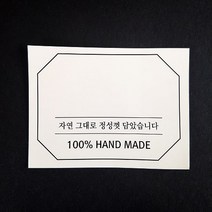 바이올팩키지 핸드메이드 스티커, 50매