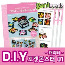 지니비즈 DIY SET 캐릭터디자인놀이, 1. 포켓몬스터 01, 1개