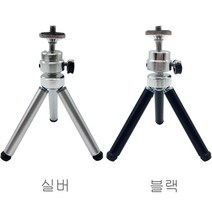 YB글로벌 액션캠삼각대 미니삼각대 스마트폰거치대 셀카봉 카메라삼각대 액션캠거치대 삼각대, 삼각대실버19cm
