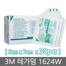 3M 테가덤 필름 1624W 1매, 30매