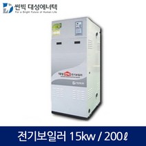 대성 산업용 축열식 전기보일러(15kw/200L) DBE-15E