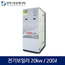 대성 산업용 축열식 전기보일러(20kw/200L) DBE-20E
