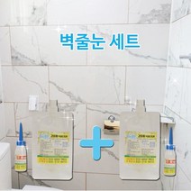 둥지줄눈 벽타일용 줄눈코팅제, 01.실버128