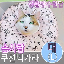 모모민트 솜사탕 쿠션넥카라 L(대), 1개