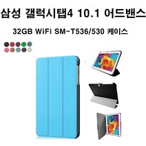 COCOGOGO 갤럭시탭4 Advanced 10.1 T530 T536스마트케이스, 네이비