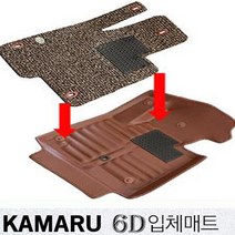 원씽 카마루 정품 6D 입체 풀세트 코일매트, 트랙스