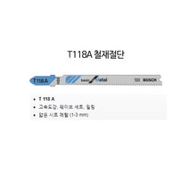 보쉬 T118C 직소날, 1개