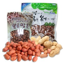 맛있는 고소한 견과 땅콩, 1봉, 03_땅콩(중국) 250g