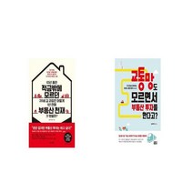 10년 동안 적금밖에 모르던 39세 김 과장은 어떻게 1년 만에 부동산 천재가 됐을까 + 교통망도 모르면서 부동산 투자를 한다고