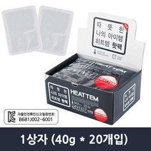 마이핫 히트템 패드 [붙이는 핫팩], 2박스