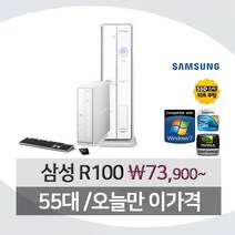 삼성 R100 E8400-4G-SSD120G-지포스210-윈7 (선택형) 삼성매직스테이션, E8400/4G/500G/GT210/윈7, 03-삼성R100