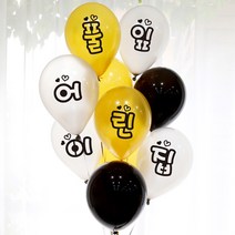 e베이비랜드 크리스마스 풍선스티커, ♥주문제작♥ 크리스마스 풍선스티커 BS.21_귀여미(9글자)