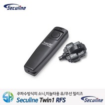 시큐라인 유무선 리모콘 RFS 소니 A580/A560/A550/A57
