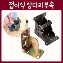 철물프렌드 접이식상다리브라켓, 천연색, 1개