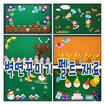 IQPLUS 환경꾸미기 펠트공예소품, 07 개구리봄나들이