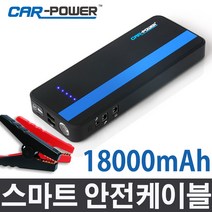 카파워 CP-19 12V 차량용 점프스타터 18000mAh + 안전케이블