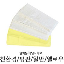 SJ 일회용식탁보 비닐식탁보 식당비닐 방수식탁보 일회용비닐식탁보, 07 친환경식탁보-일반 250매, 250매 1box
